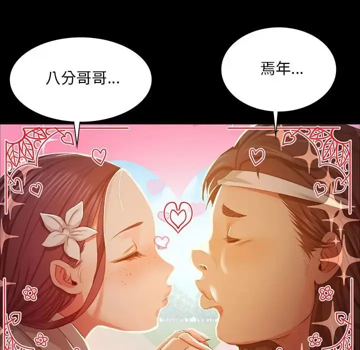 漫画《小姐》第16话第18张图
