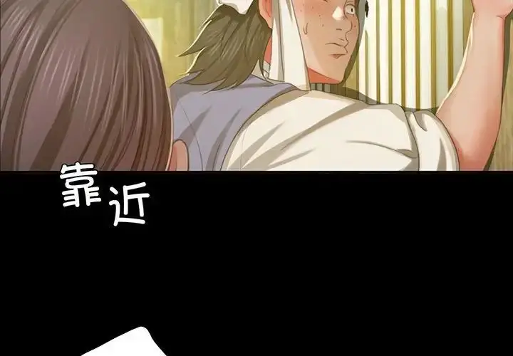 漫画《小姐》第16话第2张图