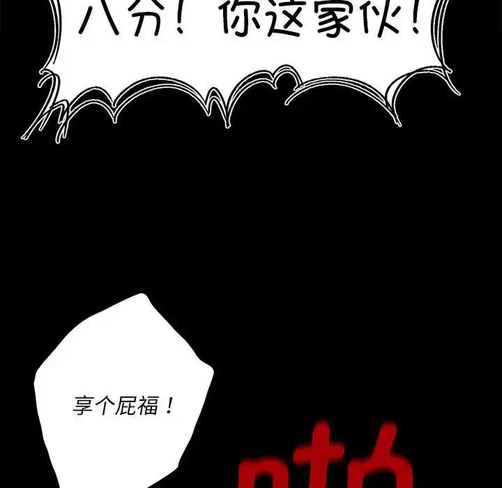 漫画《小姐》第16话第20张图