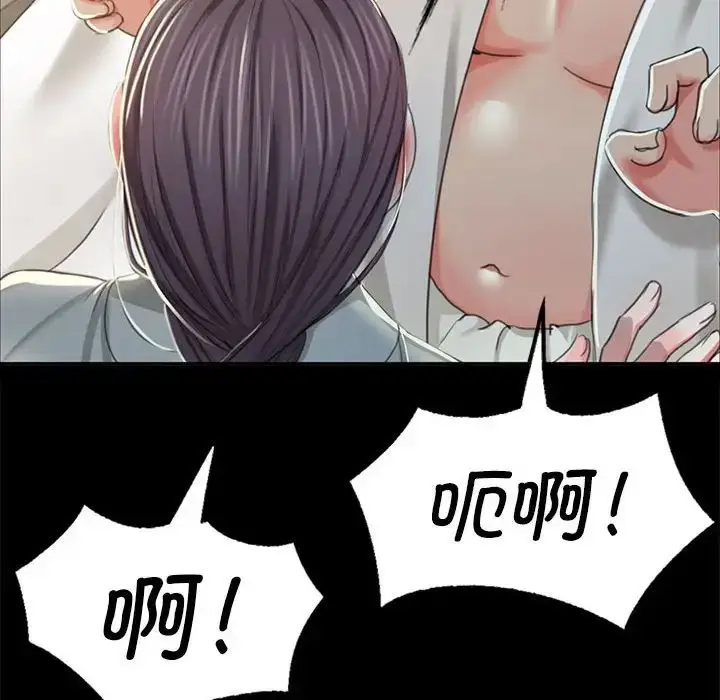 漫画《小姐》第16话第22张图