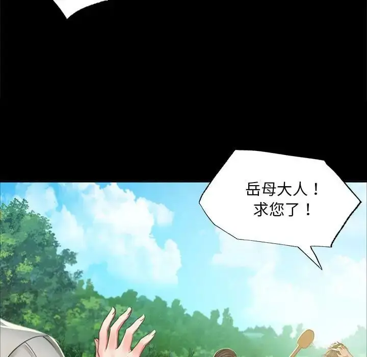 漫画《小姐》第16话第23张图