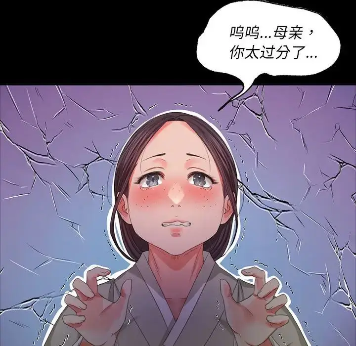漫画《小姐》第16话第25张图