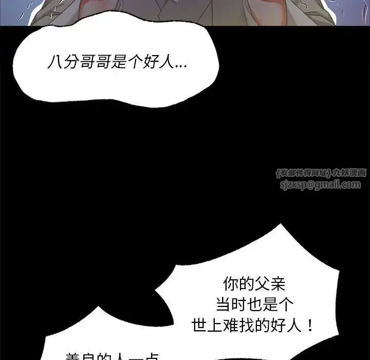 漫画《小姐》第16话第26张图