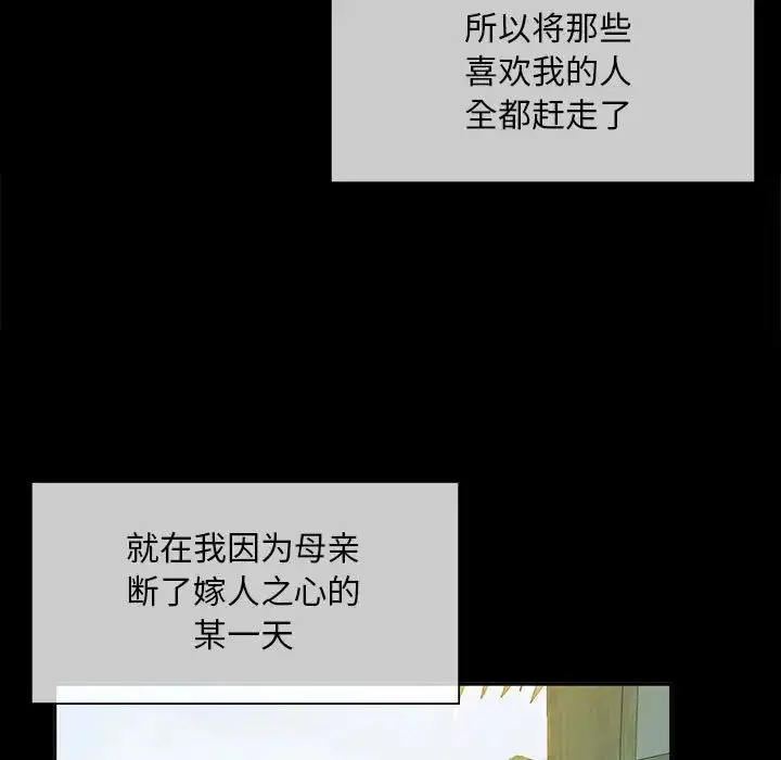 漫画《小姐》第16话第31张图