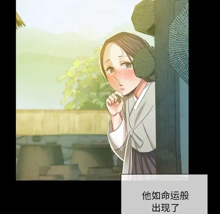 漫画《小姐》第16话第32张图
