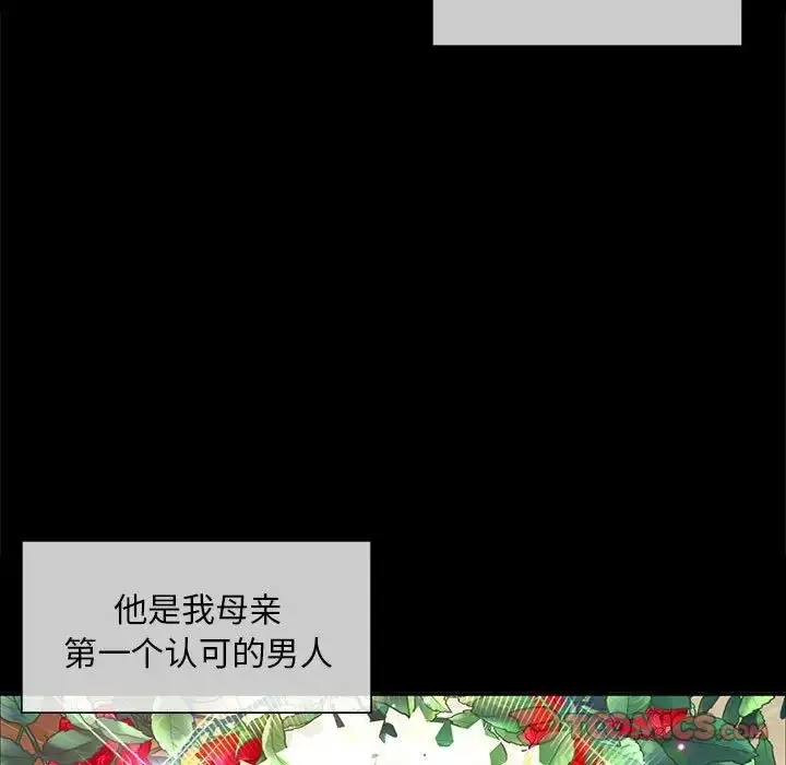 漫画《小姐》第16话第33张图