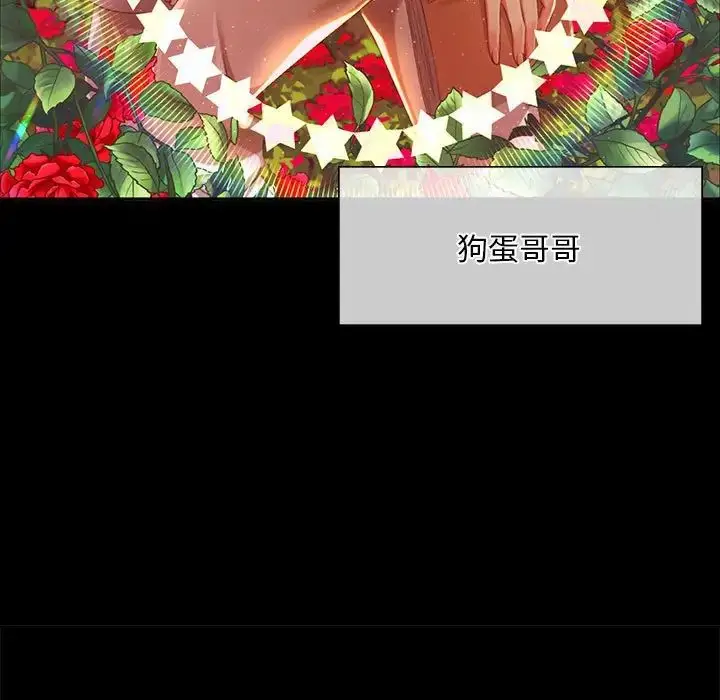 漫画《小姐》第16话第35张图