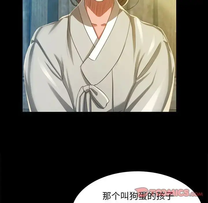 漫画《小姐》第16话第39张图