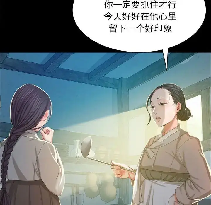 漫画《小姐》第16话第40张图