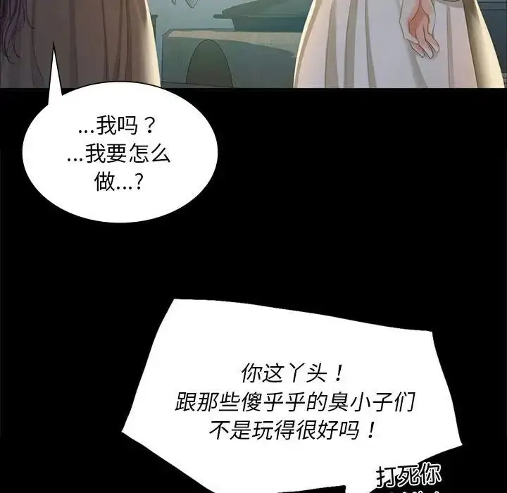 漫画《小姐》第16话第41张图