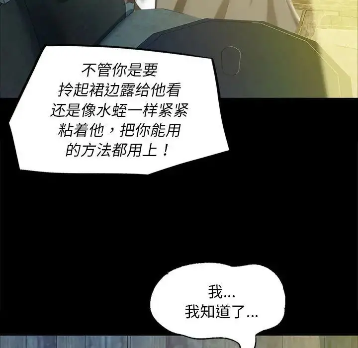漫画《小姐》第16话第43张图
