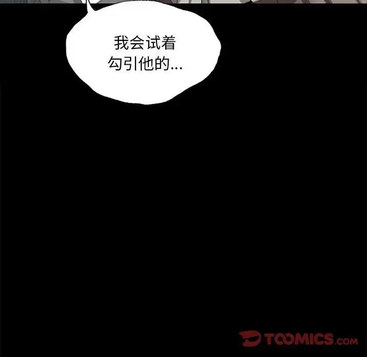 漫画《小姐》第16话第45张图
