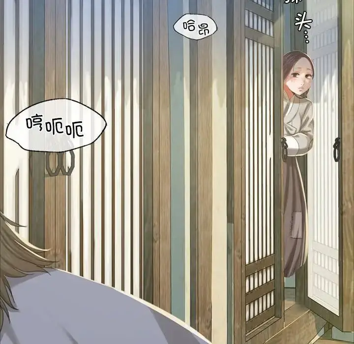漫画《小姐》第16话第48张图
