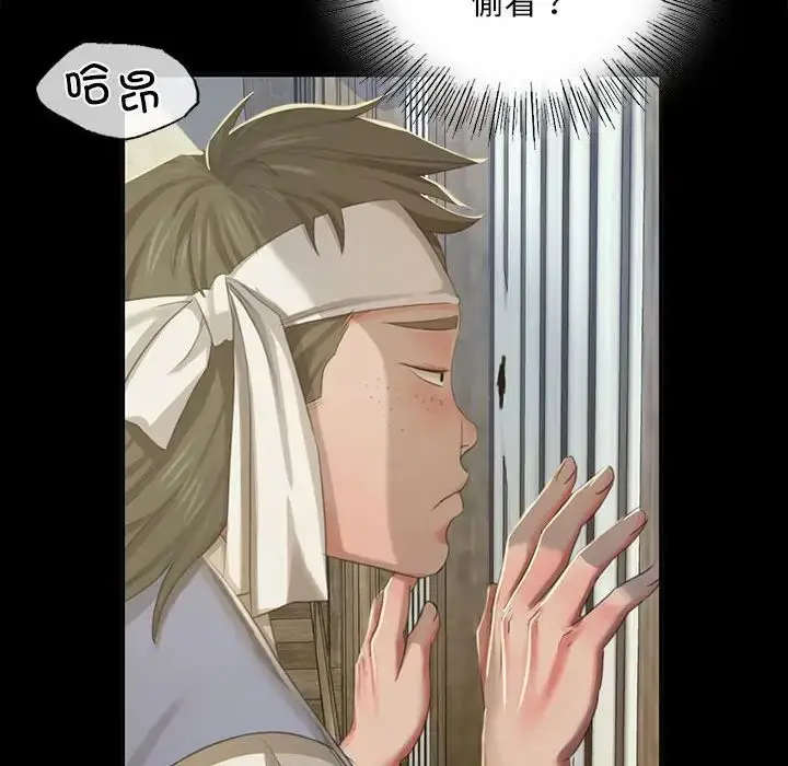漫画《小姐》第16话第50张图