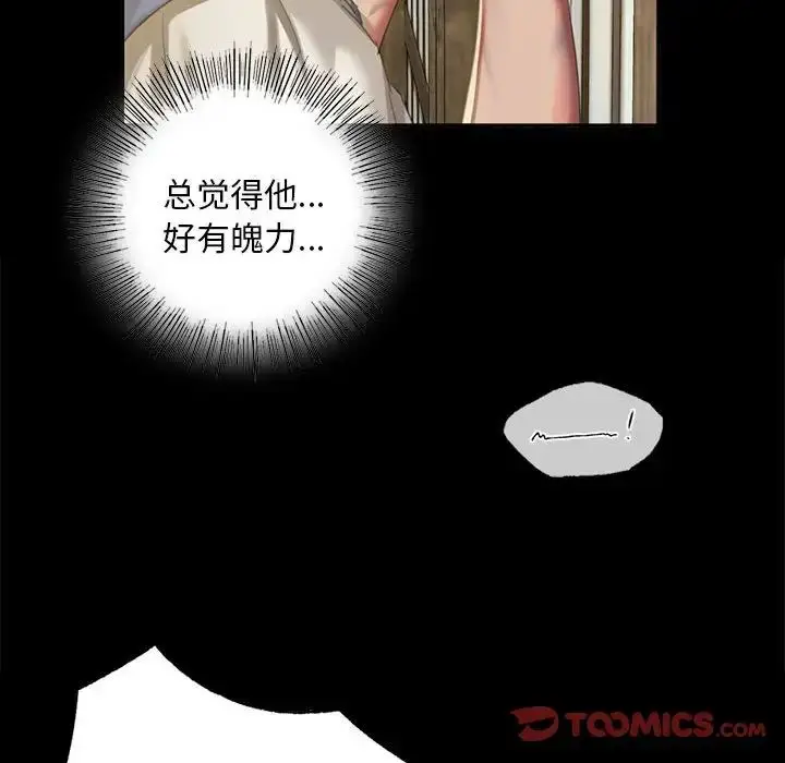漫画《小姐》第16话第51张图