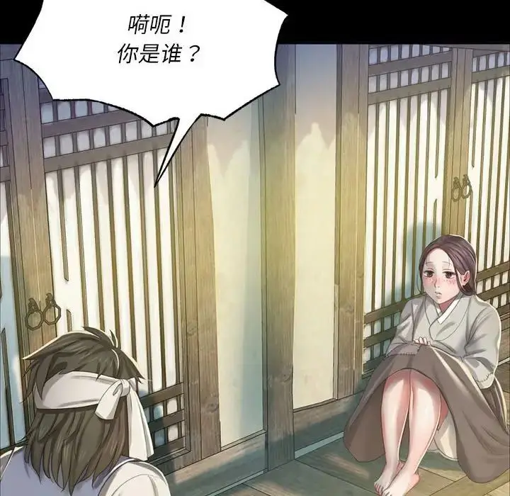 漫画《小姐》第16话第52张图