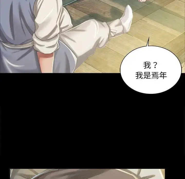漫画《小姐》第16话第53张图