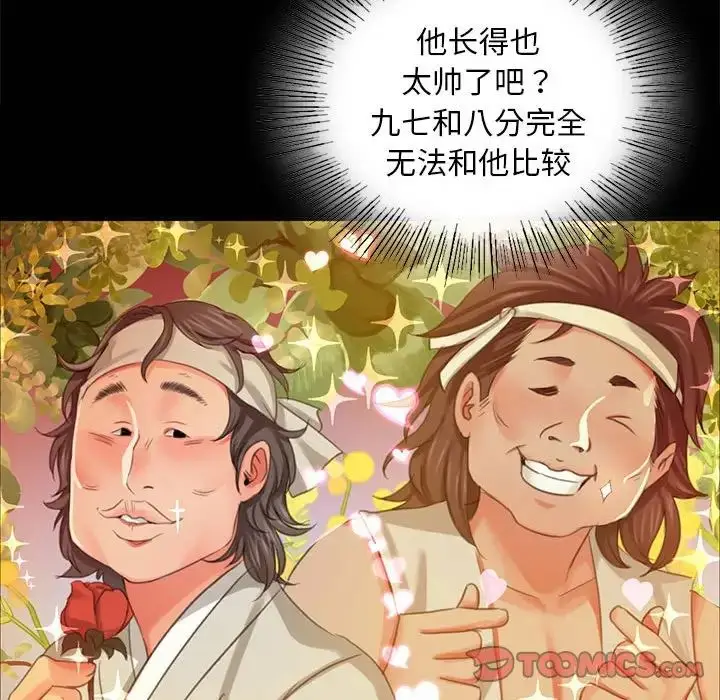 漫画《小姐》第16话第57张图