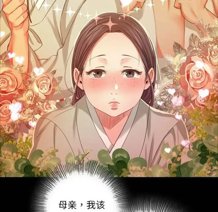 漫画《小姐》第16话第58张图
