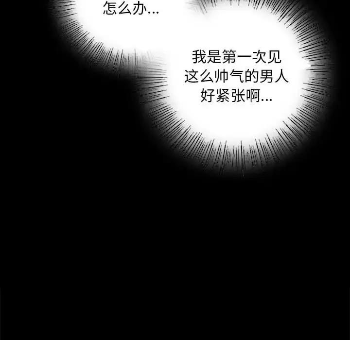 漫画《小姐》第16话第59张图
