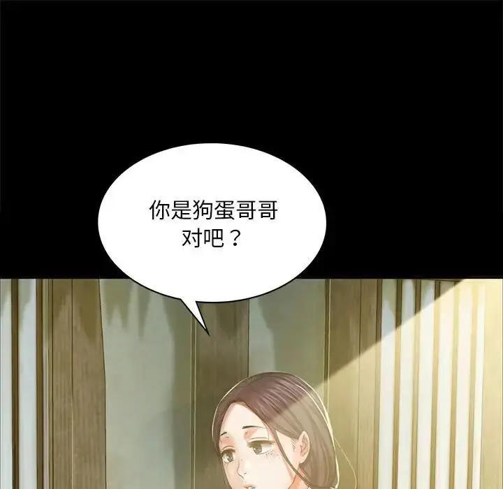 漫画《小姐》第16话第60张图
