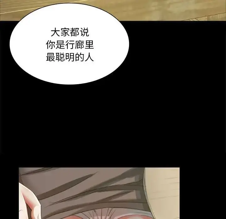 漫画《小姐》第16话第62张图