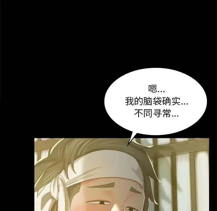 漫画《小姐》第16话第64张图