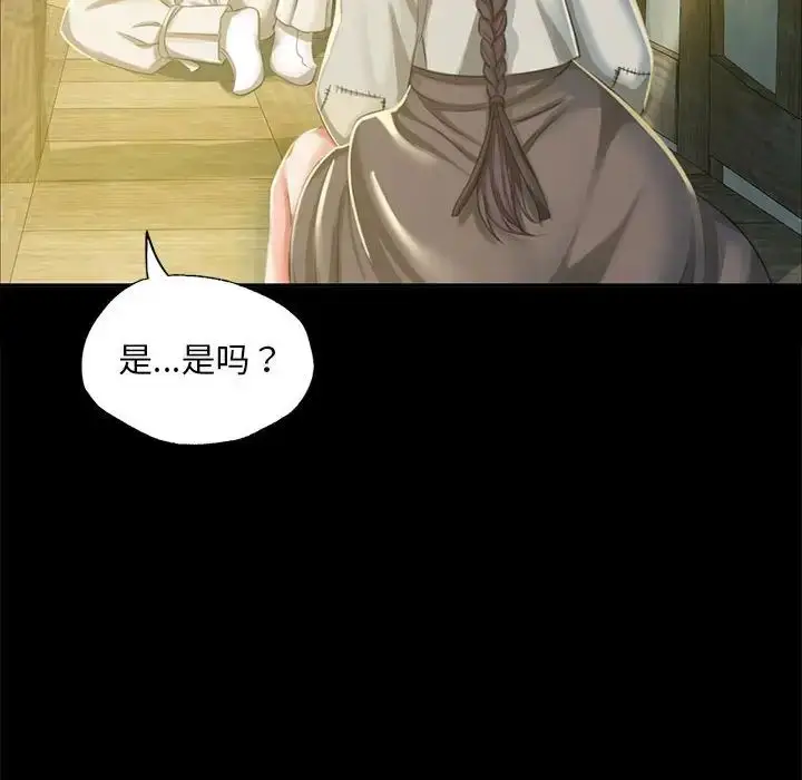 漫画《小姐》第16话第67张图