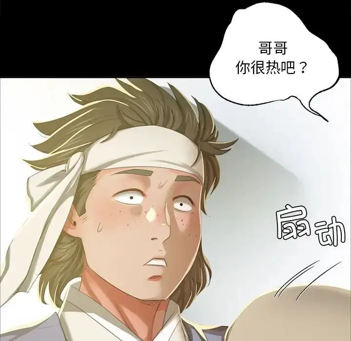 漫画《小姐》第16话第68张图