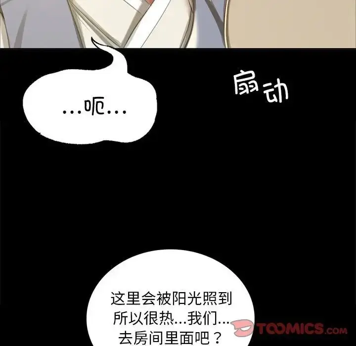 漫画《小姐》第16话第69张图