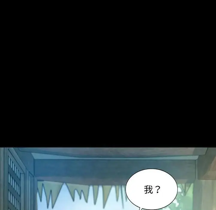 漫画《小姐》第16话第7张图