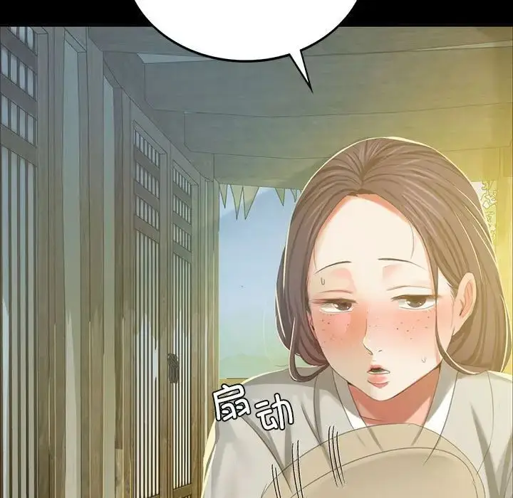漫画《小姐》第16话第70张图