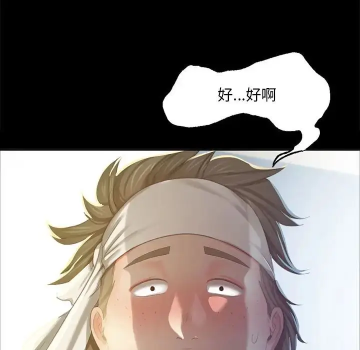 漫画《小姐》第16话第72张图