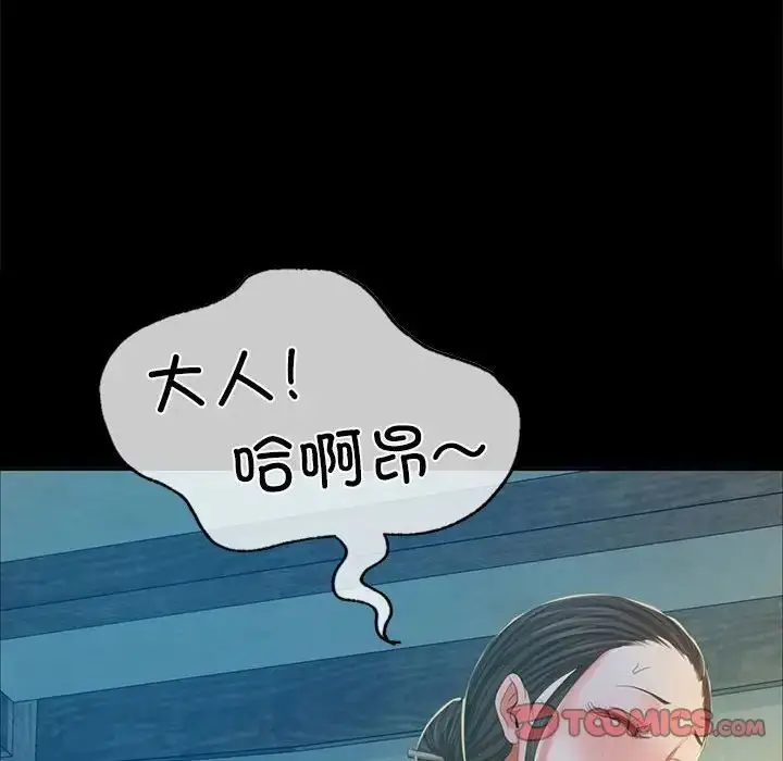 漫画《小姐》第16话第75张图