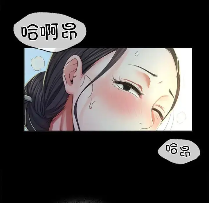 漫画《小姐》第16话第78张图