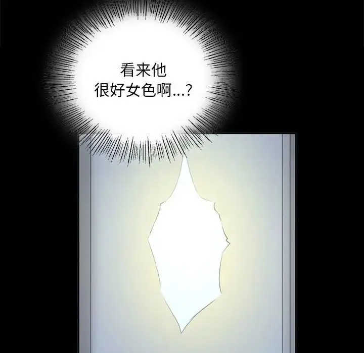 漫画《小姐》第16话第79张图