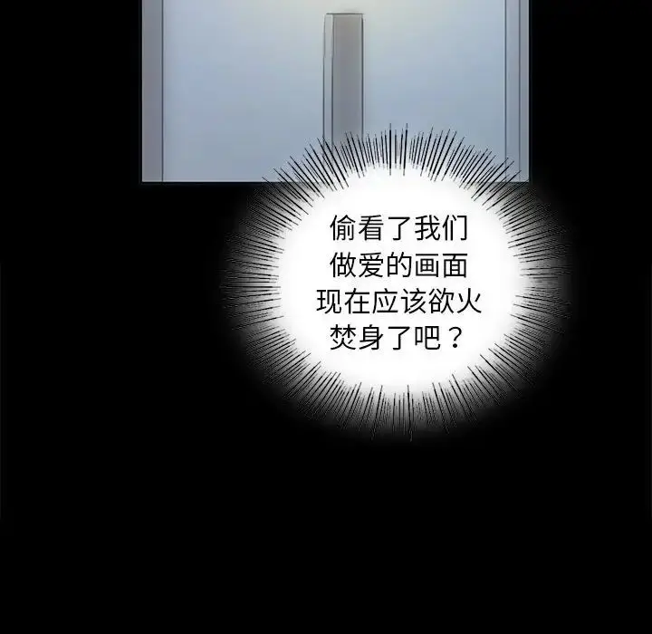 漫画《小姐》第16话第80张图
