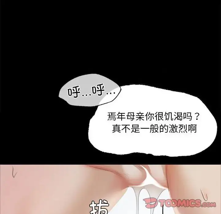 漫画《小姐》第16话第87张图