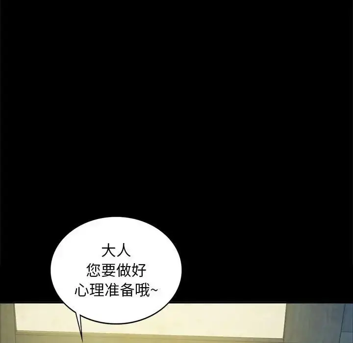 漫画《小姐》第16话第89张图