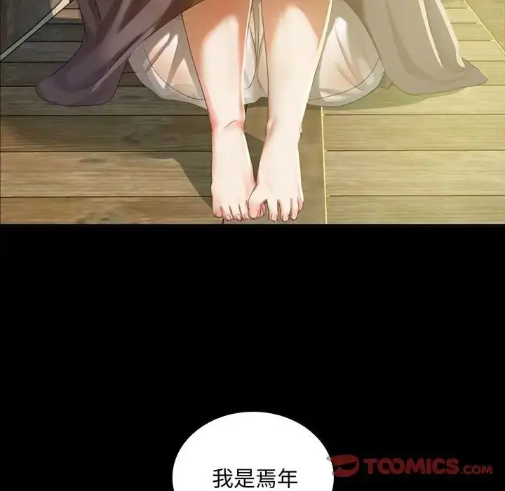 漫画《小姐》第16话第9张图