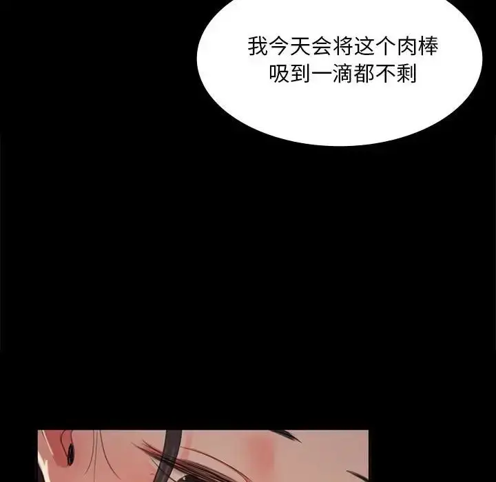 漫画《小姐》第16话第92张图