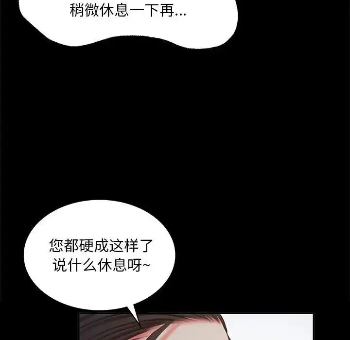 漫画《小姐》第16话第94张图