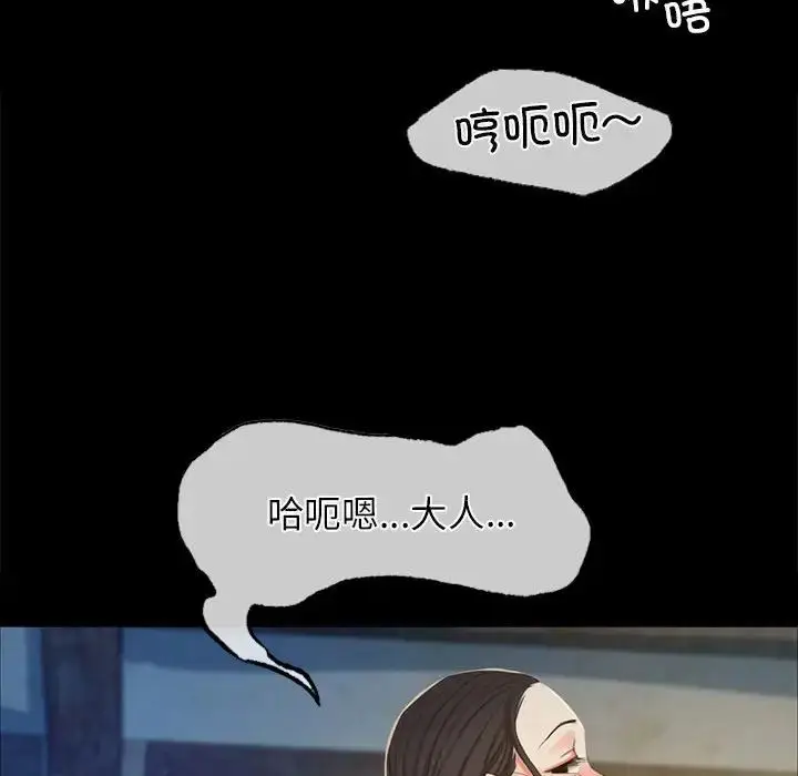 漫画《小姐》第16话第96张图