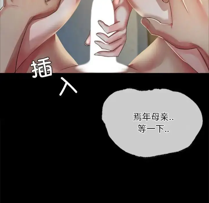 漫画《小姐》第16话第98张图