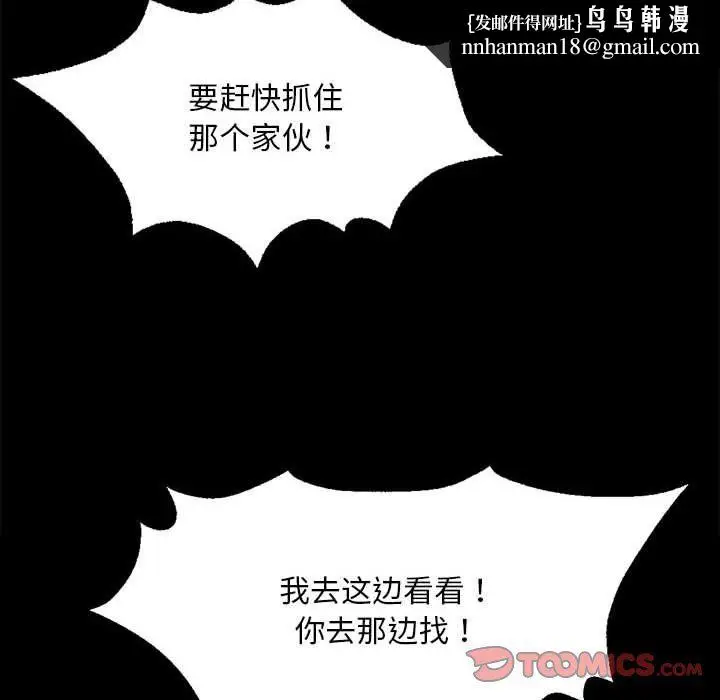 漫画《小姐》第37话第100张图