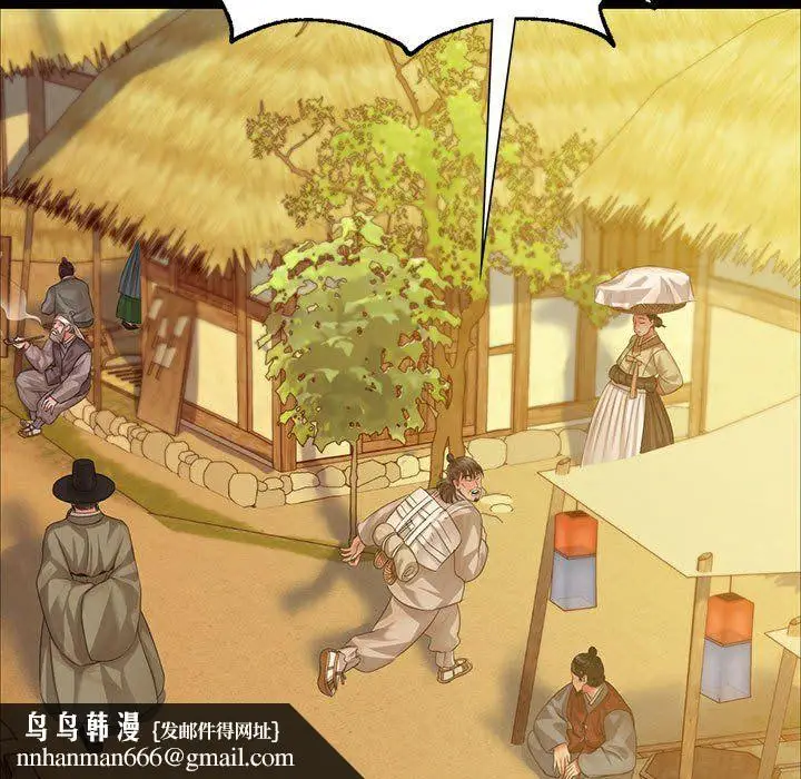 漫画《小姐》第37话第101张图