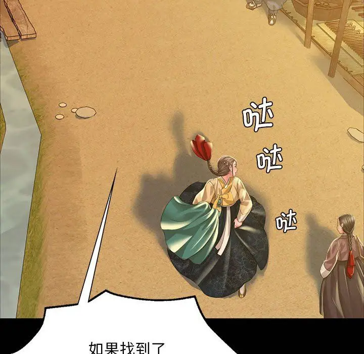 漫画《小姐》第37话第102张图