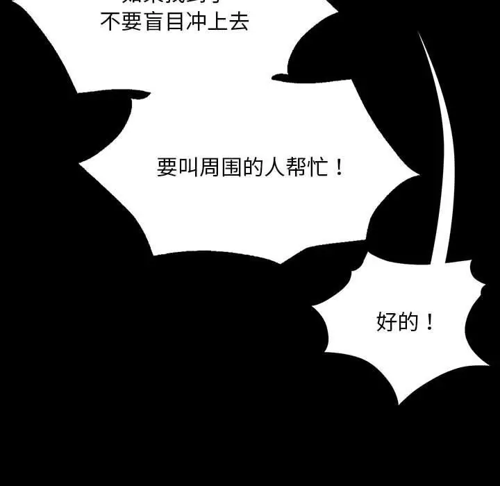 漫画《小姐》第37话第103张图