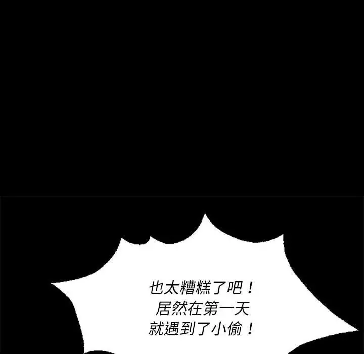 漫画《小姐》第37话第104张图