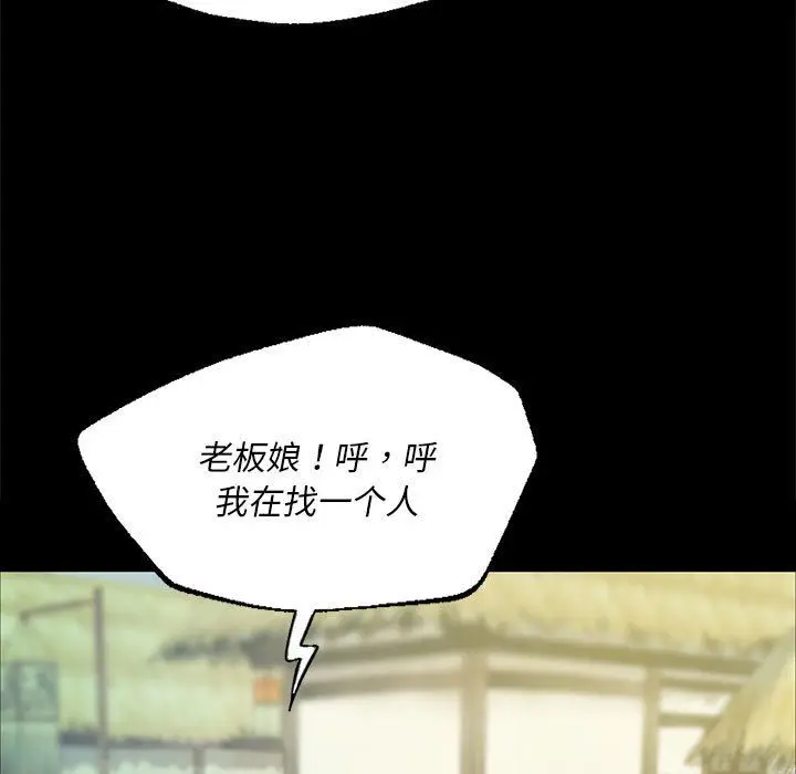 漫画《小姐》第37话第109张图
